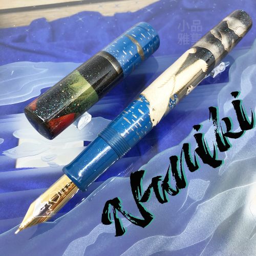 日本 Namiki 研出高蒔繪 18K 50號尖 全球限量99支 北極熊 滴入式鋼筆